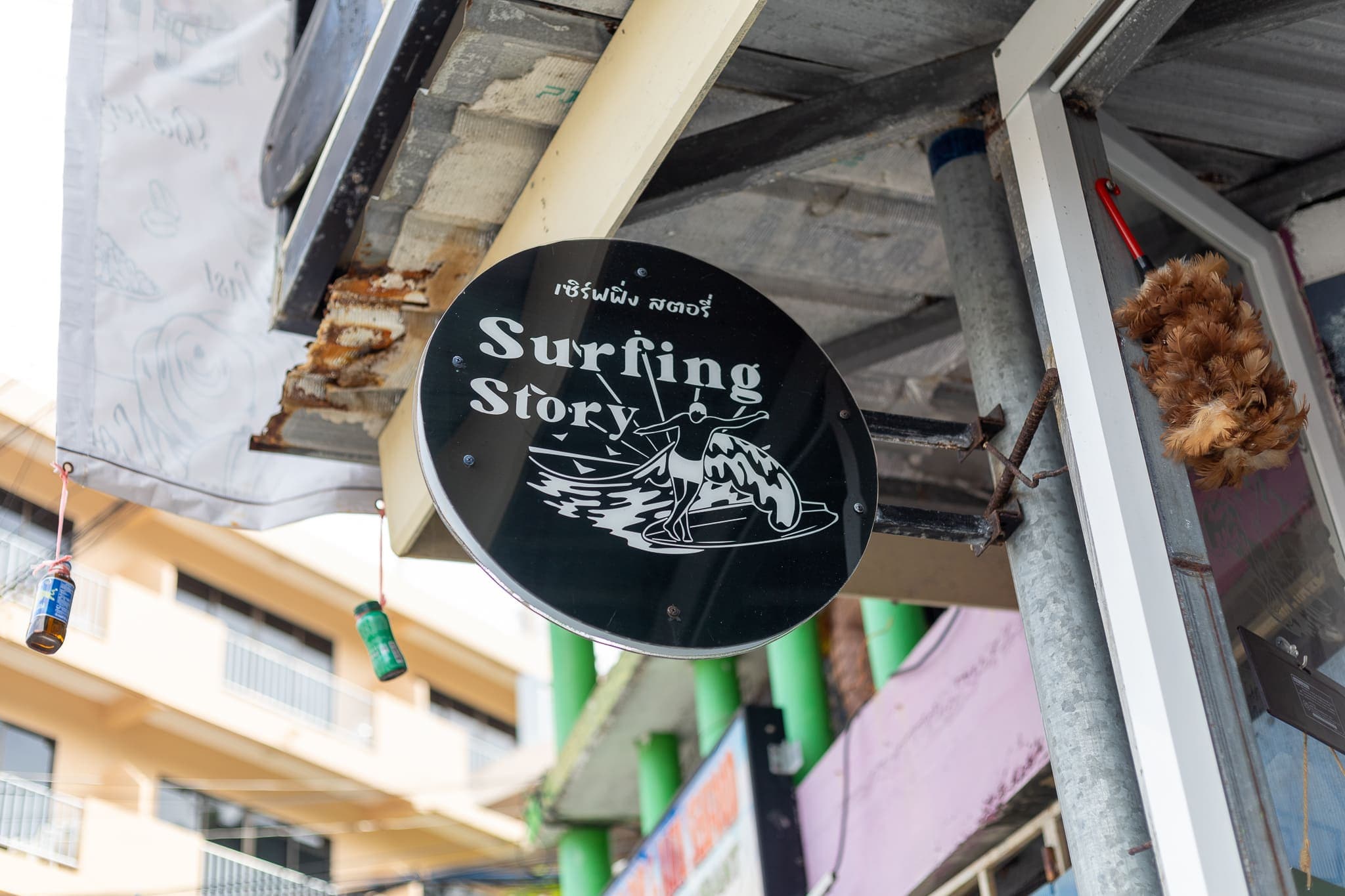 Surfing Story photo 5